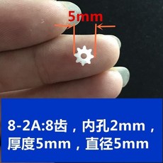 齒輪玩具配件馬達齒輪主軸齒輪傘齒車模型配件塑料齒輪多種規格, 1個, 8-2A齒輪 5個