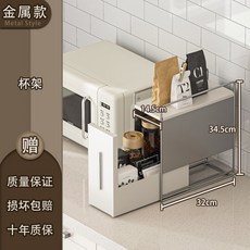 日用選物所 咖啡膠囊收納盒展示架 水吧台桌面茶包咖啡機底座抽屜置物架, 水杯架(金屬款), 1個