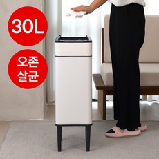 [모던 O에디션 30L]미엘루 센서 오존살균 휴지통 스마트 자동 주방 기저귀 쓰레기통 30L