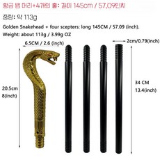 이집트 파라오 황금 뱀지팡이 코스프레 왕권 소품 무대 장식 무기, 황금 4막대기