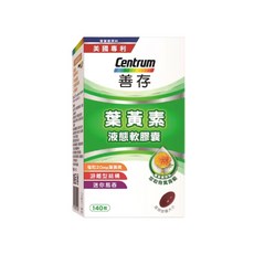 善存 葉黃素液態軟膠囊 每粒20mg 游離型結構 迷你易吞, 1個, 140顆