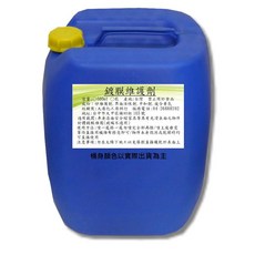 大港化工原料行 鍍膜維護劑 20公斤 - 封體維護劑 亮澤維護劑 漆面維護 鍍膜維護 打蠟維護 鍍膜 封體, 1個