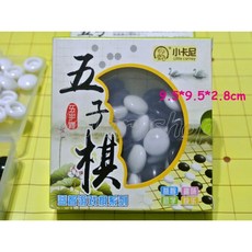 寶貝玩具屋 小教具 智力對弈五子棋 (黑白棋益智遊戲) 連子棋, 1個