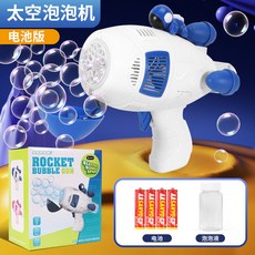 新款卡通蜜蜂電動泡泡機 全自動手持燈光泡泡槍 兒童玩具禮物, 藍火箭太空人泡泡機【1瓶水+電池】彩20, 1個