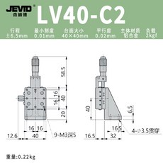 Z軸垂直升降台 手動精密微調位移平台, 1個, LV40-C2(一維）