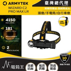 ARMYTEK WIZARD C2 PRO MAX LR 頭燈/手電筒/自行車燈 4150 最大流明 181 米射程 充電式, 黑色-暖白光, 1個