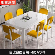 이사무 노구치 원목 거실 강화유리 소파테이블 15mm 우드 커피테이블 114cm, H. 흰색 유리흰색 프레임 4 의자