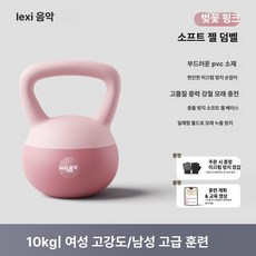 에비노 케틀벨20kg 케틀벨 크로스핏 웨이트 전신운동, 1개, 1g, 10kg 폭발 고급 훈련 체리블라썸핑크