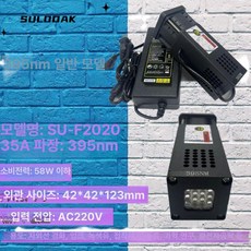 uv램프 UV 조사기 본딩 굳히기 레진아트 휴대용 공예