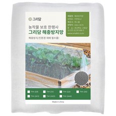 해충방지망 텃밭 배추 방충망 촘촘하고 튼튼한 한랭사, 1개, TM20 - 2m X 10m