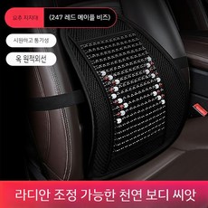 차량용통풍시트 자동차 시트쿨링 여름용 방석 앞좌석/등쿠션 대나무 메쉬 시트커버, A.블랙앞허리