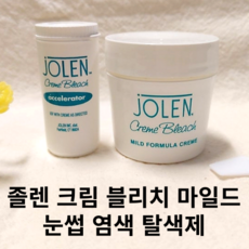 눈썹 모발 헤어 뿌염 셀프 염색 탈색 흰머리 새치 JOLEN CREAM BLEACH, 28g, 2개