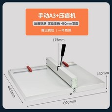 수동 중철제본기 중철스테플러 스테이플러 서류 종이, 1개, K. 수동 A3+ 엠보싱기 엠보싱 폭 460mm