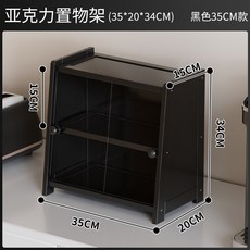 杯架防塵推拉杯子收納架麪包櫃餐桌檯面咖啡杯水杯架餐邊櫃置物架, 黑色梯形櫃35cm【跨境可貼標】