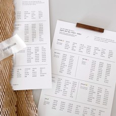 우가차차486 의성어 의태어 2장 세트, 의성어의태어 2장