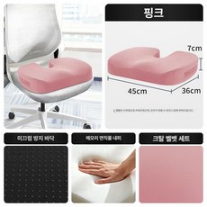 보호매트 수술 천골골절 방석 미추감압 전용매트, 두께 7cm 핑크 U자형 크리스탈 벨벳