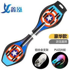 蛇板 蛇板兒童 兒童滑板車兩輪閃光成人青少年搖擺蛇板二輪活力板滑板男女遊龍板 PI1X, 豪華遊龍盾牌, 1個