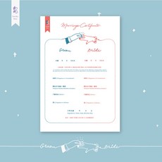 印印time 結婚書約《悸動》 插畫家設計/浮雕工藝/厚磅質感 結婚登記書約, 直式-單張,卡其＋紫籐紫