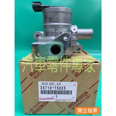 【汽車零件家專】豐田 INNOVA 2.7 2007- 年 EGR EGR廢氣閥 EGR廢氣閥總成 25710-7502