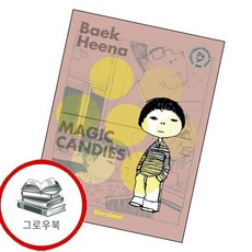 Magic 100andies 알사탕 Magic100andies알사탕 추천도서, 없음