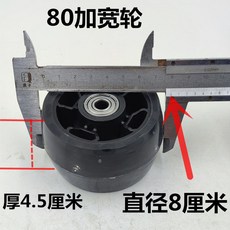 마이크로 킥보드 바퀴 휠 미니 led 스쿠터 손잡이 블랙 정비 뒷바퀴 액세서리 교체용, 1개, 7_8cm 넓은 바퀴 1개 뒷바퀴용