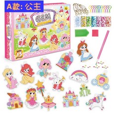 現貨 鑽石貼畫 手作鑰匙圈 兒童DIY 公主貼畫 5D鑽石畫 鑽石貼畫鑰匙圈 兒童手作 鑽石畫 DIY, 1個, 公主(15個圖案)