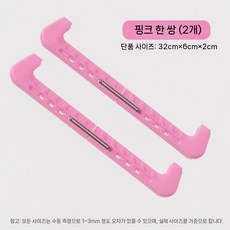 스케이트 날집 아이스하키 훈련 악세사리 커버 아이스 가방 보호, 8. 2단 라이트핑크