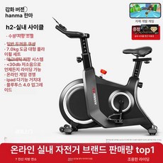 가정용 소형 실내 자전거 사이클 헬스 운동기구 유산소 다이어트, 블랙 수동 노브 저항 스마트 게임 연간 회원권, 기본 모델명/품번