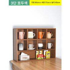 카페장 홈바장 정리대 원목 커피잔 찻잔 머그컵 펜트리장, 높이 45길이 60 월넛 격자형