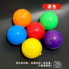 冠喜 開口抽獎球 4cm 塑膠材質 兒童摸獎 搖號 開業年會活動遊戲 多色隨機出貨, 1個, 20個球5色混