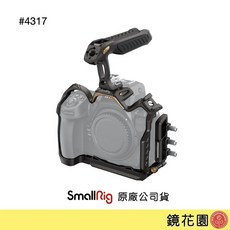 SmallRig 4317 Nikon Z8 夜鷹系列 提籠 套組, 1個