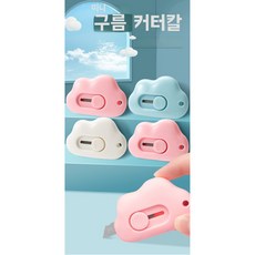 코코하우스 택배 언박싱용 미니 구름칼 3개 1SET, 2세트