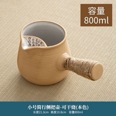 側把壺 煮茶壺 圍爐煮茶 罐罐茶壺 烤奶茶壺 茶壺新款圍爐煮茶茶壺可明火陶瓷網紅烤茶煮中式茶壺茶杯套裝炭火壺, 1個, 800ml小號簡行壺(本色)