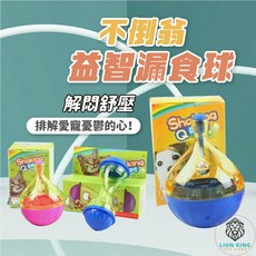 【獅子王寵物】 不倒翁 漏食玩具 漏食球 藏食玩具 狗狗玩具 寵物玩具 益智玩具 寵物餵食 寵物藏食玩具 A016, 1個, 3#狗骨頭,【粉色】