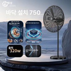 HJ 공업용환풍기 업소용환풍기 대형선풍기 공업용 산업용 업소용써큘레이터 앉은뱅이 영업용 축사용, 750 산업용 알루미늄 - 마그네슘 합금