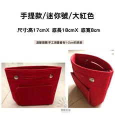 可拆式 毛氈收納包 M號 深咖啡色, 1個, 手提/迷你號/紅色