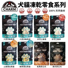CHARM 野性魅力 凍乾零食 40g 寵物凍乾 原肉零食 貓狗適用, 1個, 土雞塊佐干貝,缺貨自動換口味 勿接受勿下單