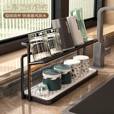 【開發票/統編】水杯瀝水架 馬克杯架 茶杯架 杯子收納架 水壺瀝水架 廚房收納架 杯架 杯子收納置物架, 雙層 燻黑色,新風格【收納架】, 1個