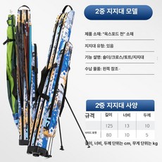 로드케이스 민물 밀리터리 낚시가방 짬가방 방수, 이중층 스탠드 1.25m 가방 옥스포드 천