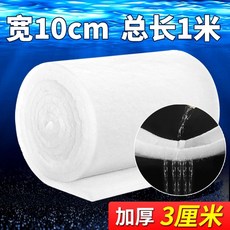 용량여과솜 스펀지여과기 여과재 0.5mx폭 패드 필터 길이 수족관 10cm, 1개