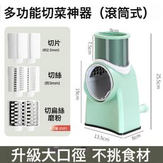 DFMEI 擦絲暴風削切片機切絲器切菜神器家用刨絲器多功能廚房土豆絲滾筒, 1個, 【不鏽鋼抑菌99%】出口進口絲片磨蓉轉筒綠:如圖