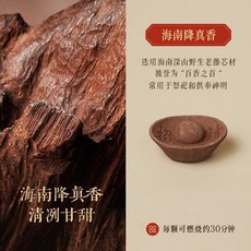 招財元寶香 鬆塔香 財神香 事業運 檀香 拜拜祭祀香 祭祖香, 1個, 降真香290g約35個送香爐