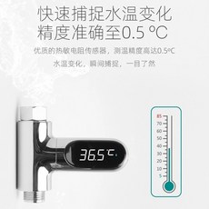 知暖 寶寶沐浴水溫計, 1個, 知暖二代