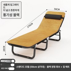 접이식 싱글 다용도 폴딩침대침대 사무실 휴식용 성인용, 원형 블랙 56 170cm + 풀 매트
