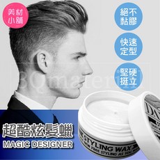 【3Q髮品】合購優惠 DAISHU 918 SH髮蠟 B10勁能新酷髮泥 B11勁能酷黑髮泥 太空定型噴霧, 1個, B10髮泥+太空噴霧600ml