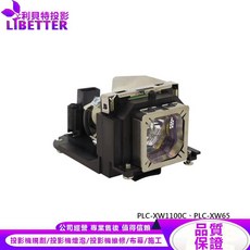 LIBETTER 投影機燈泡 適用於 SANYO PLC-XW1100C、PLC-XW65, 1個, 副廠投影機燈泡