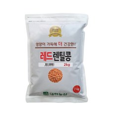 대한농산 레드렌틸콩 2kg 렌틸콩, 1개