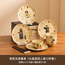 陶瓷餐具禮盒 送禮碗盤組 親子碗家庭碗筷 喬遷新居禮物, 1個, 【禮盒裝】一家四口12件套