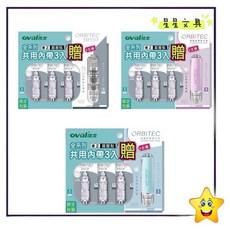 Oval 歐文 按鍵式可替換式修正帶 5mm 透明款【星星文具】, 1個