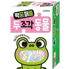 신비가 영유아퍼즐 두조각 동물 짝꿍 퍼즐